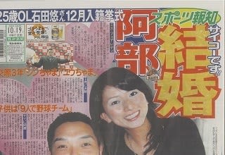 阿部慎之介の奥さんとの馴れ初めは！？息子や娘が可愛い！家族まとめ